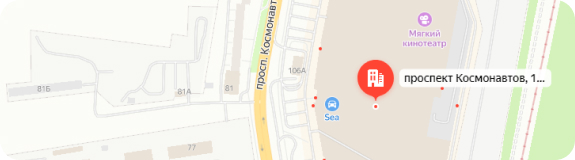 г. Екатеринбург ул. Космонавтов 108Д